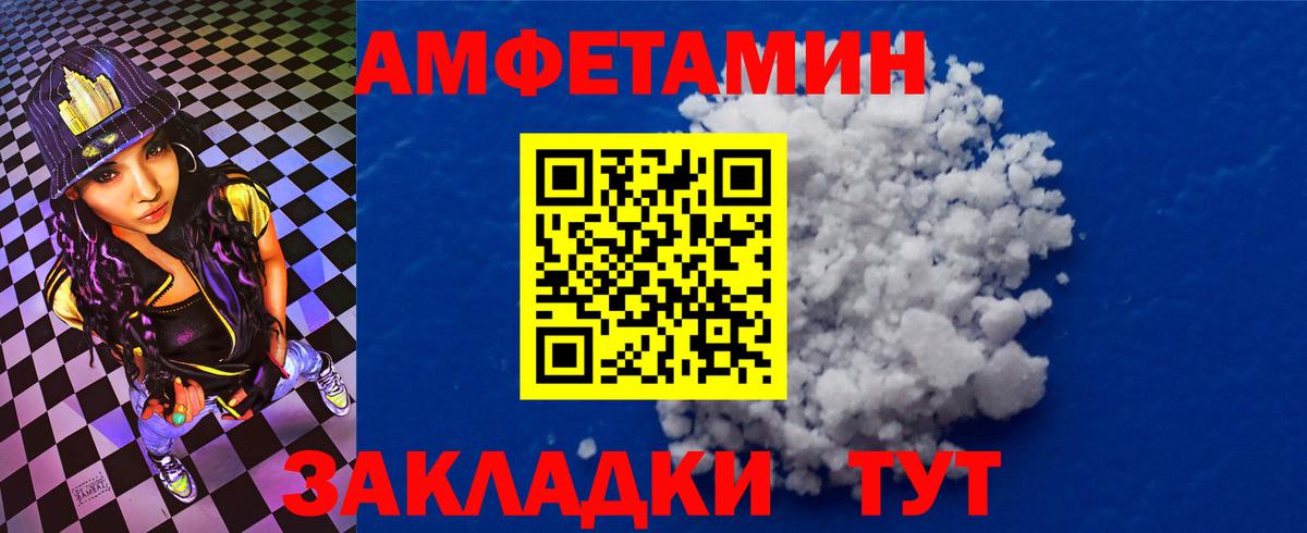 Сатка  Amphetamine  Вход с VPN  АМФ 97% 