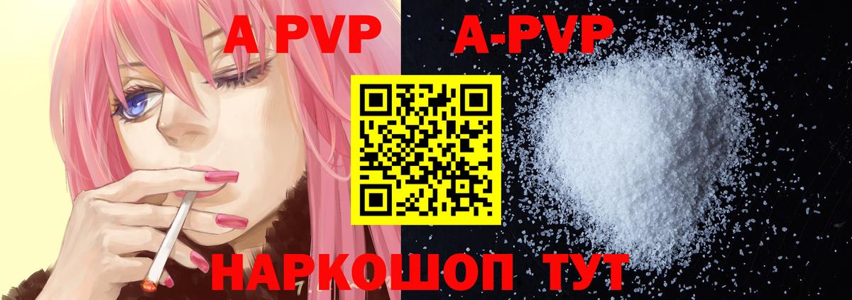 APVP крисы CK Сатка