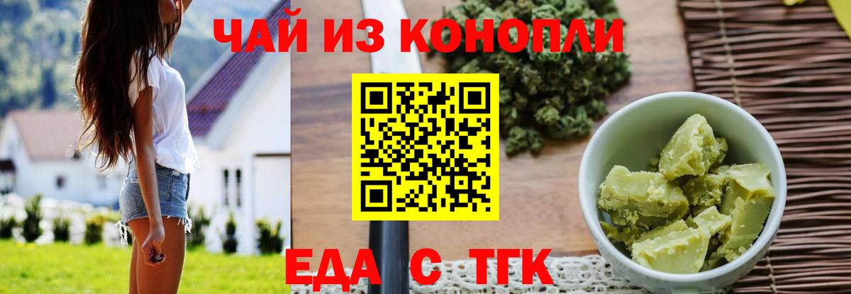 Cannafood конопля  Вход с VPN  Сатка 
