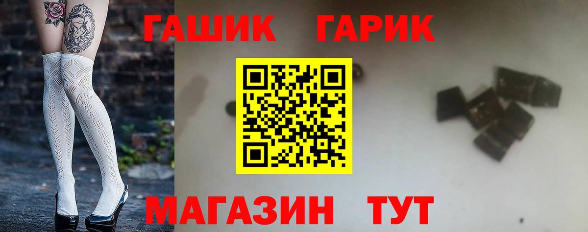 ГАШ Premium Сатка