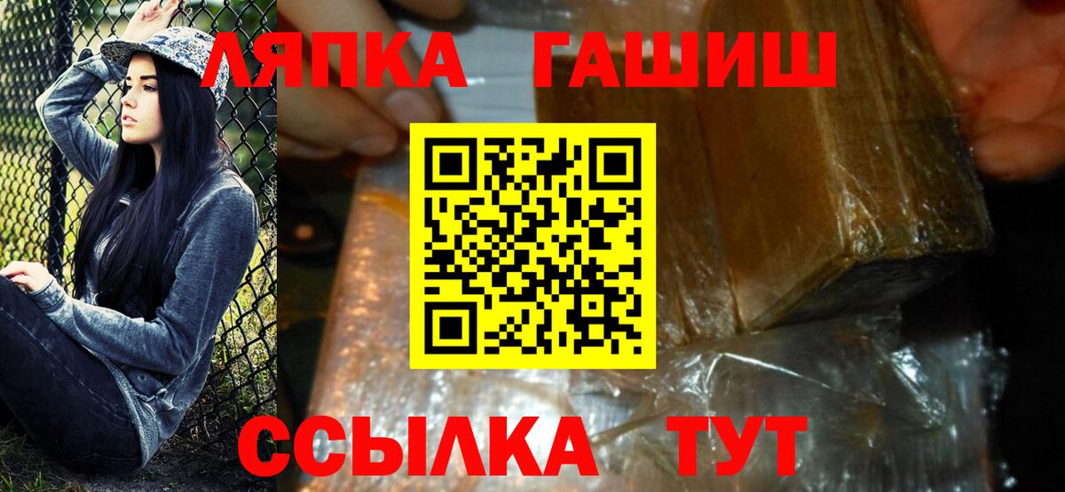 Сатка  ГАШ AMNESIA HAZE  Вход с VPN  ГАШИШ хэш 