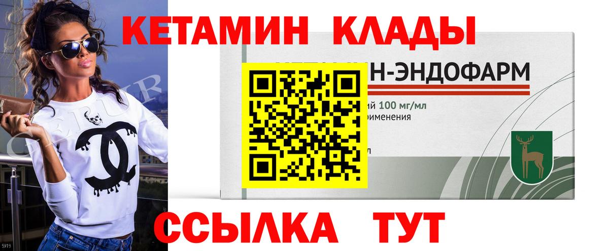 нарко площадка формула  КЕТАМИН VHQ  Вход с VPN  Сатка 