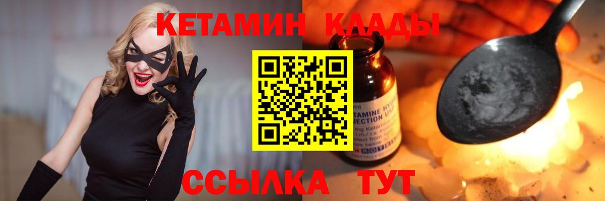 Кетамин VHQ Сатка