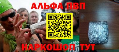 альфа пвп Обь