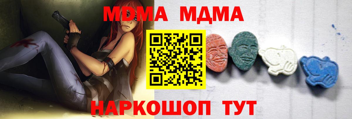 MDMA  MDMA Molly  Вход с VPN  Сатка  МДМА crystal 