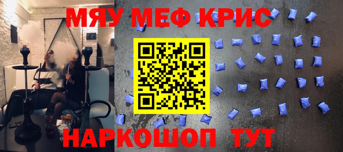 Меф мука Сатка