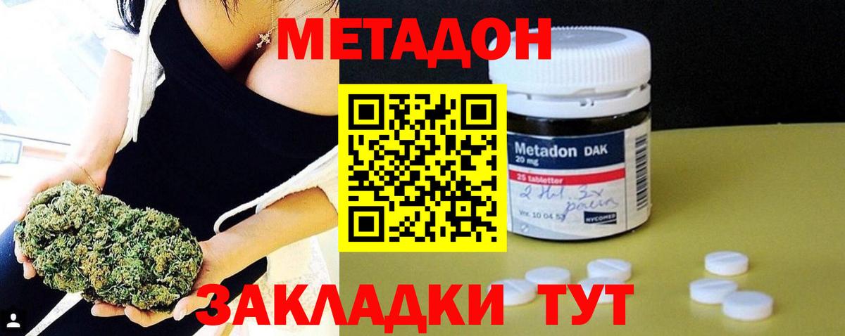 МЕТАДОН мёд Сатка