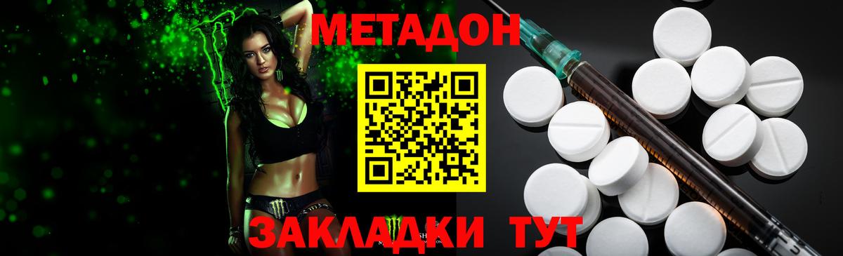 Сатка  МЕТАДОН VHQ  Вход с VPN  Метадон белоснежный 
