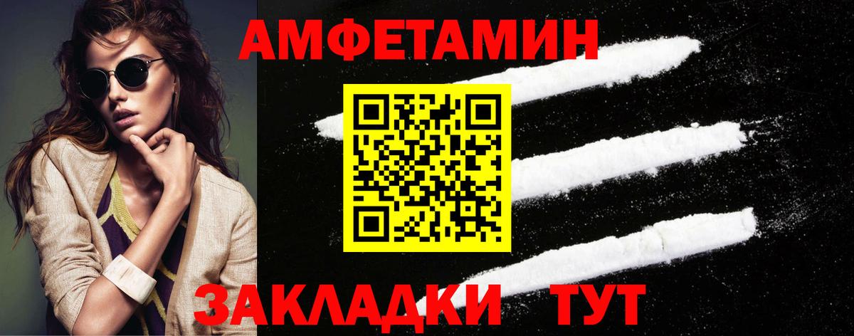 МЕТАМФЕТАМИН пудра  Вход с VPN  Сатка 