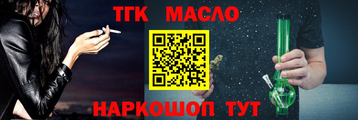 Дистиллят ТГК THC oil  Вход с VPN  Дистиллят ТГК жижа  Сатка 